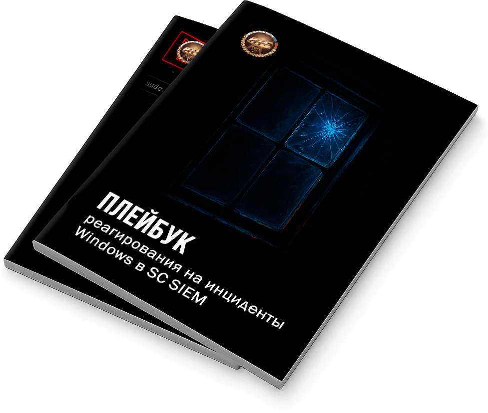 Плейбуки реагирования Unix-like (Linux) и Windows